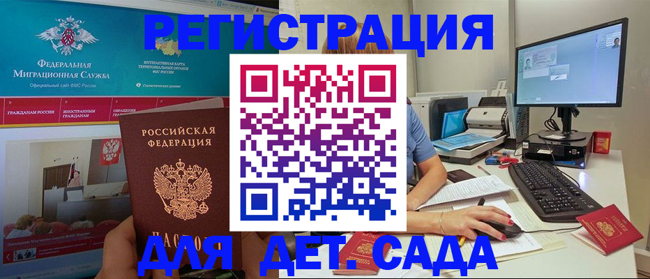 временная регистрация госуслуги в Улан-Удэ