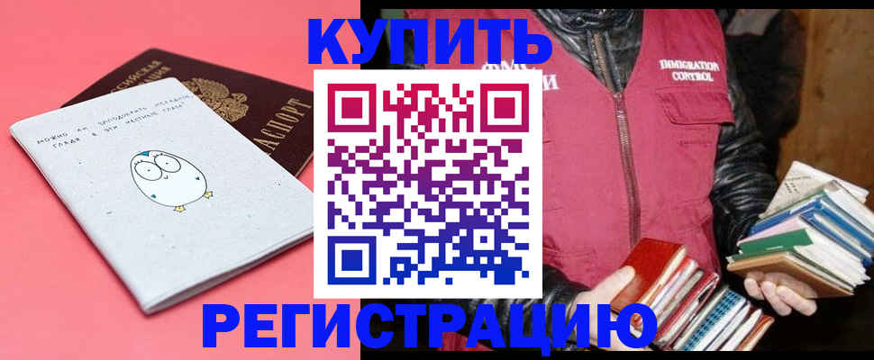прописка для кредита в Улан-Удэ