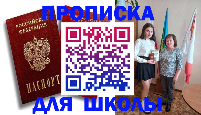 где прописаться в Улан-Удэ